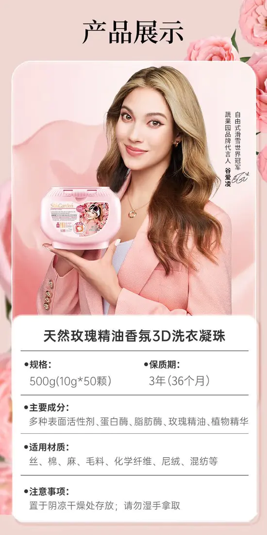 识货商品介绍图
