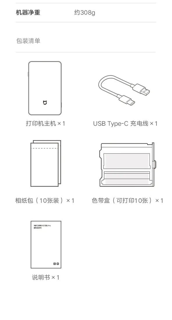 识货商品介绍图