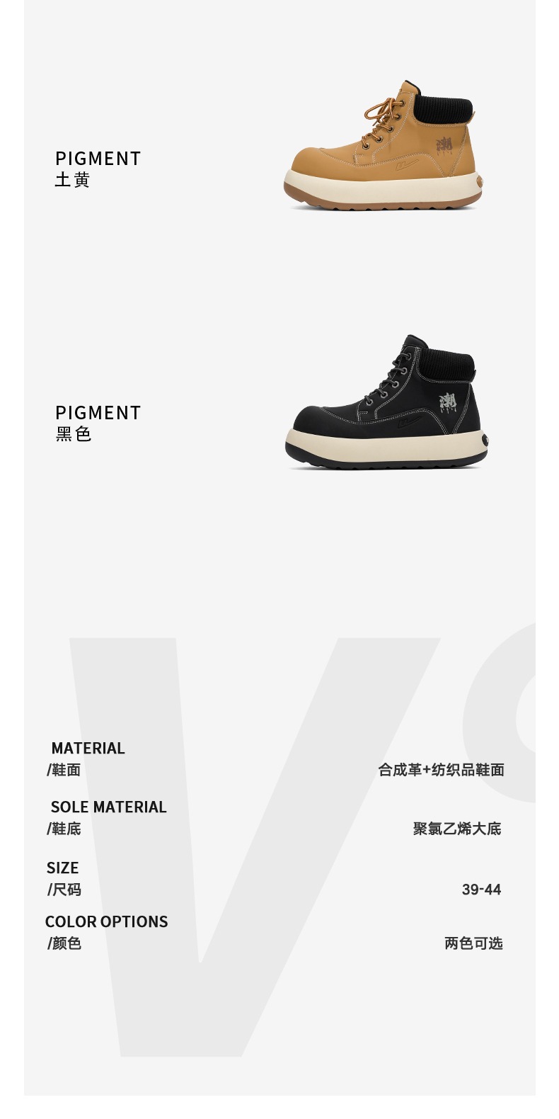 识货商品介绍图