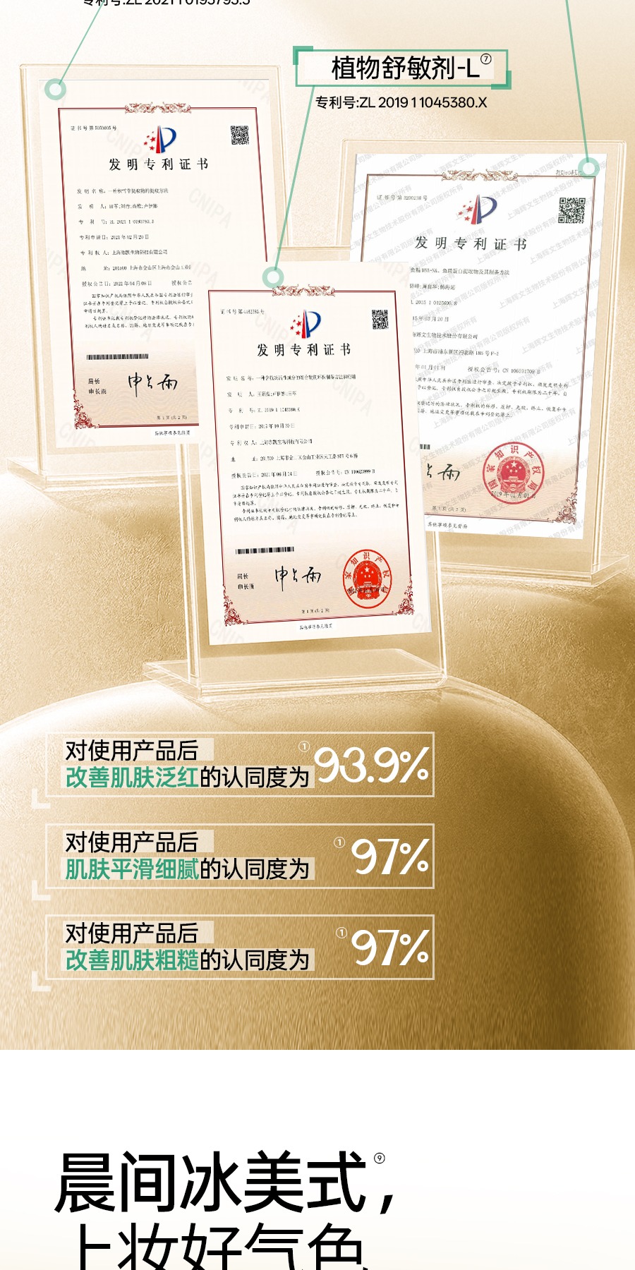 识货商品介绍图