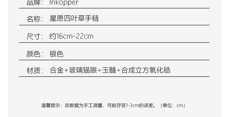 识货商品介绍图