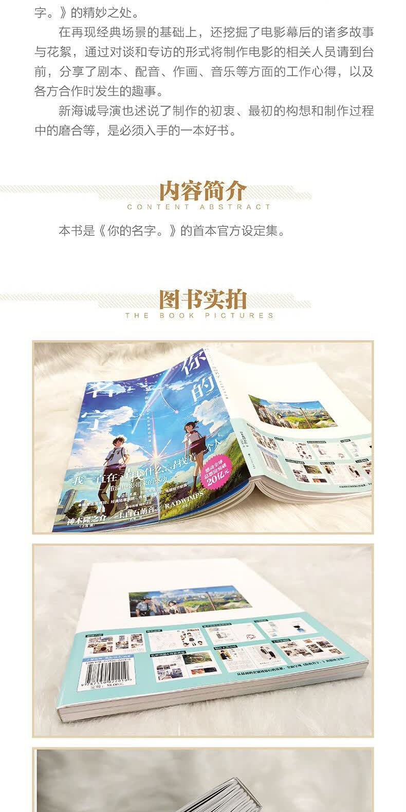 识货商品介绍图