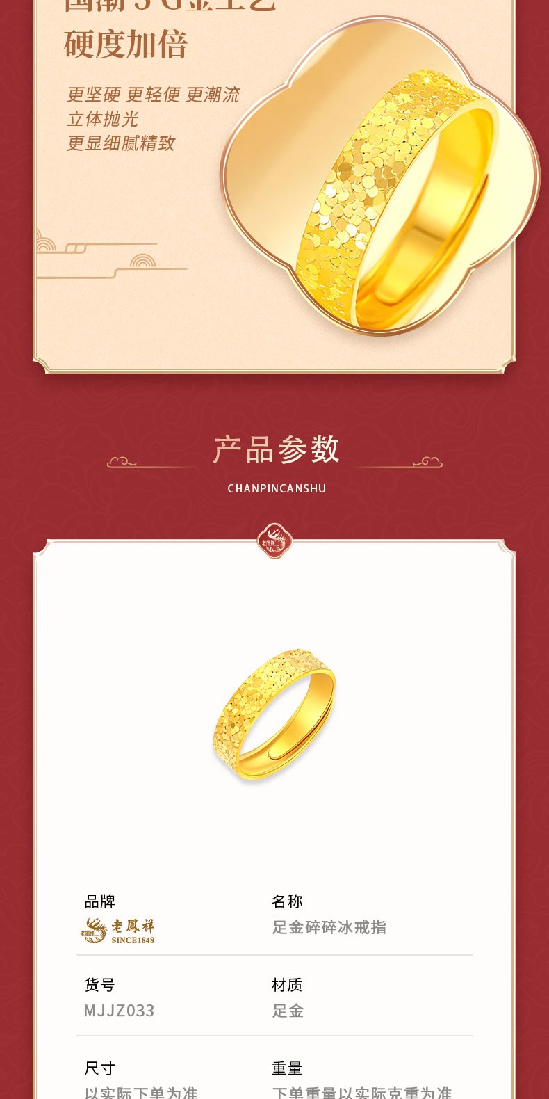 识货商品介绍图