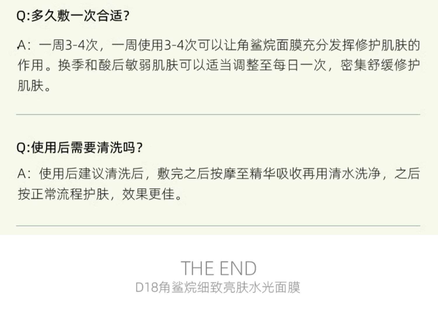 识货商品介绍图