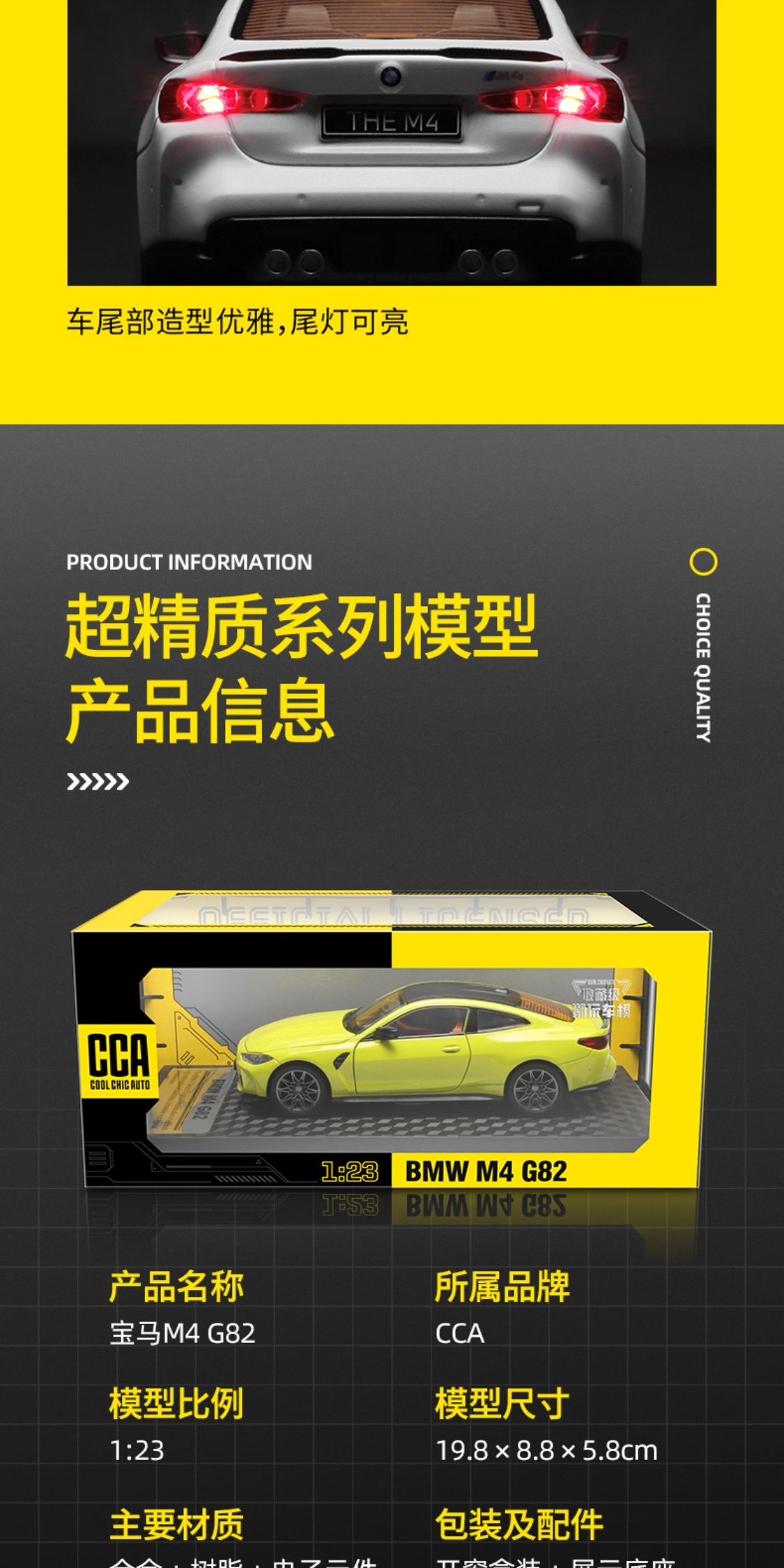 识货商品介绍图