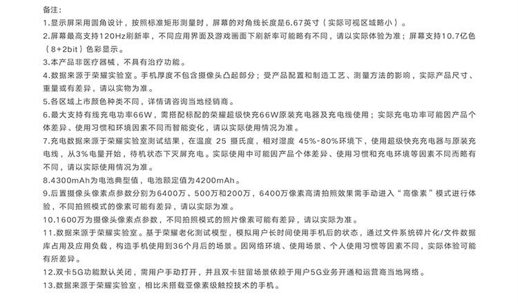 识货商品介绍图