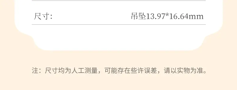 识货商品介绍图