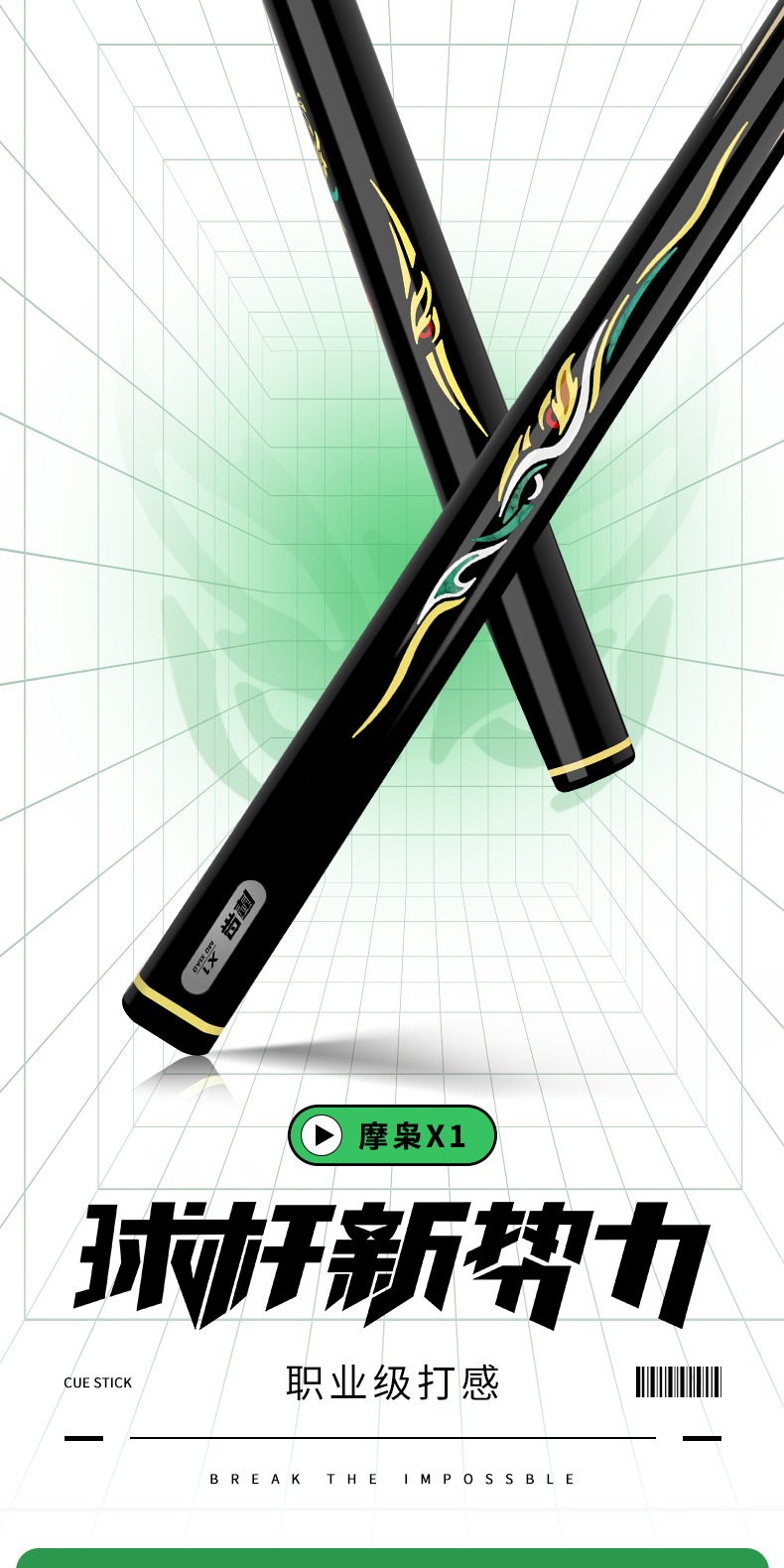 识货商品介绍图