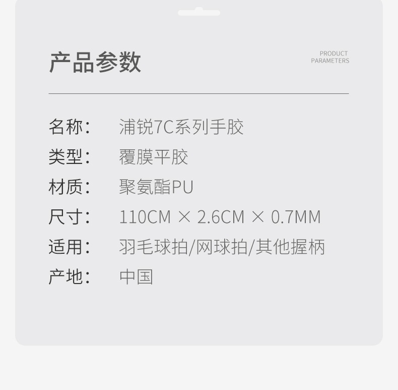 识货商品介绍图