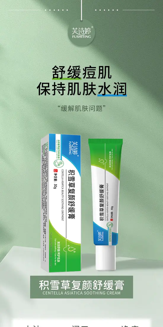 识货商品介绍图