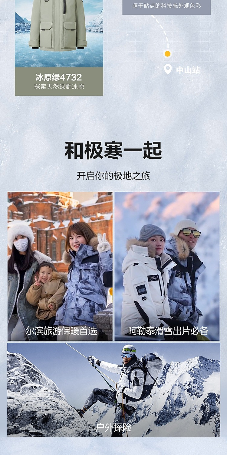 识货商品介绍图