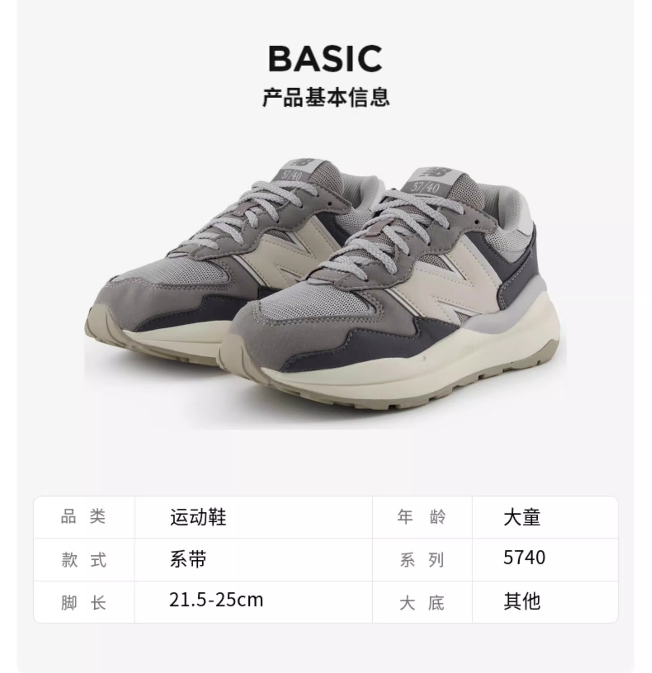 识货商品介绍图