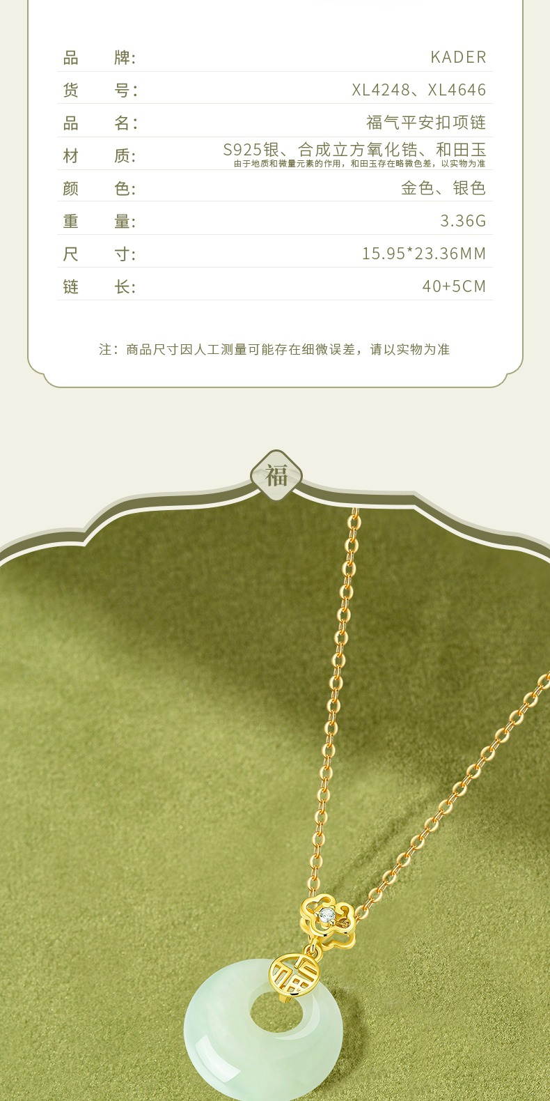 识货商品介绍图