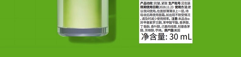 识货商品介绍图