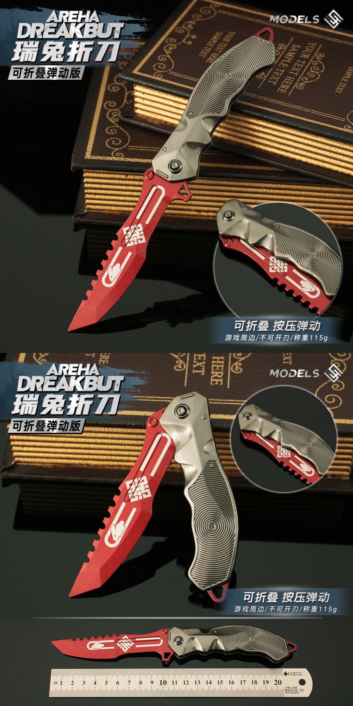 识货商品介绍图