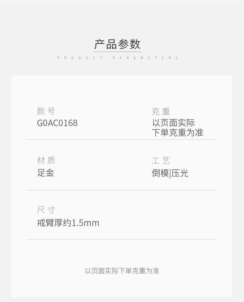 识货商品介绍图