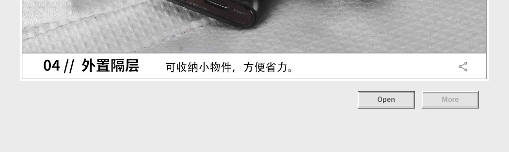 识货商品介绍图