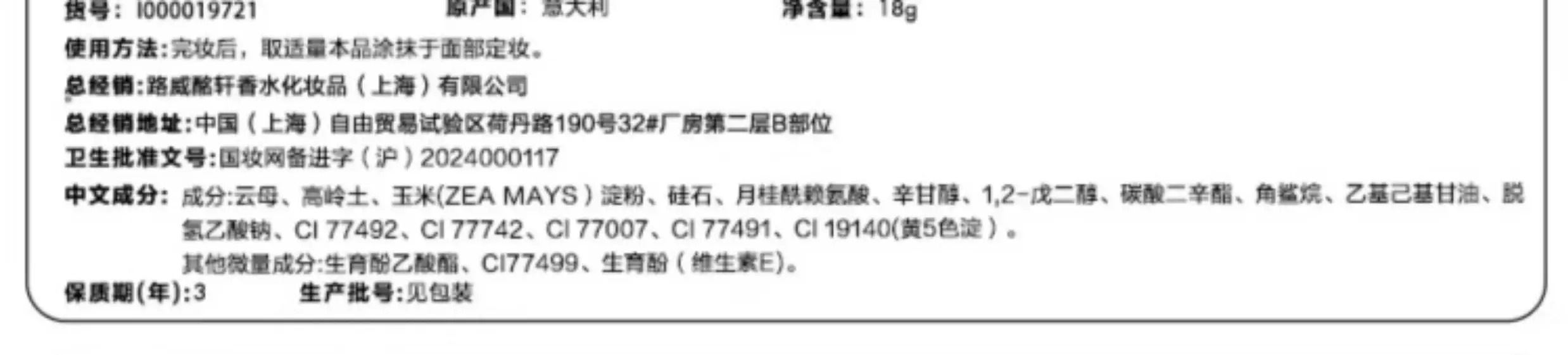 识货商品介绍图