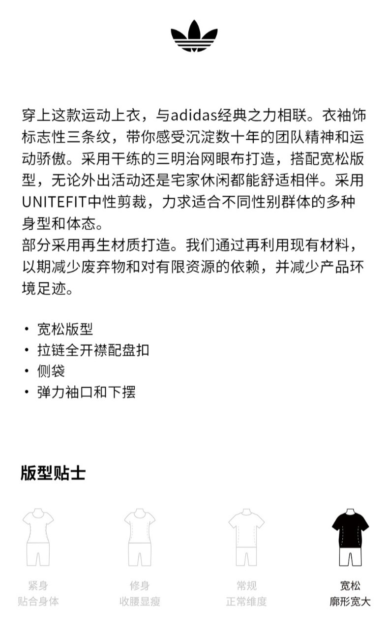 识货商品介绍图