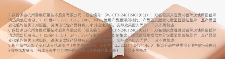 识货商品介绍图