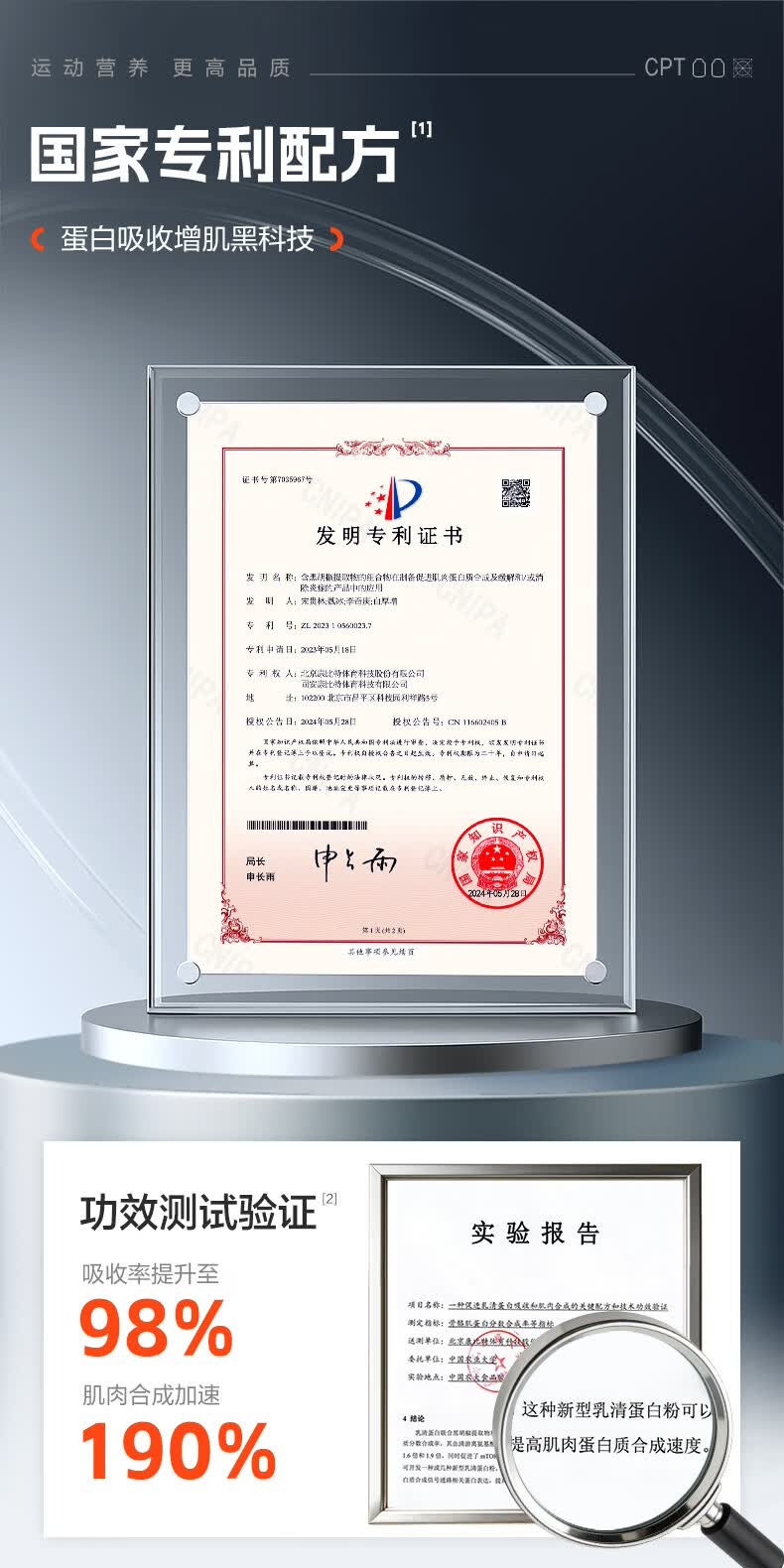 识货商品介绍图