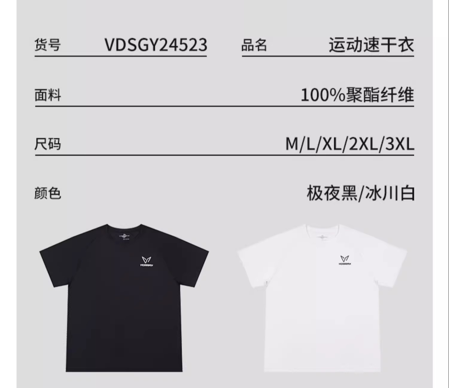 识货商品介绍图