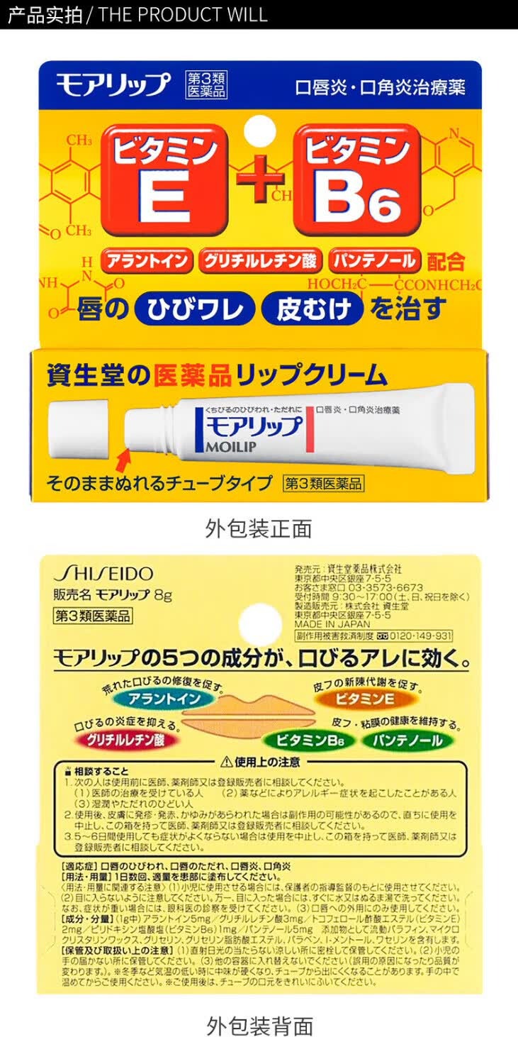 识货商品介绍图