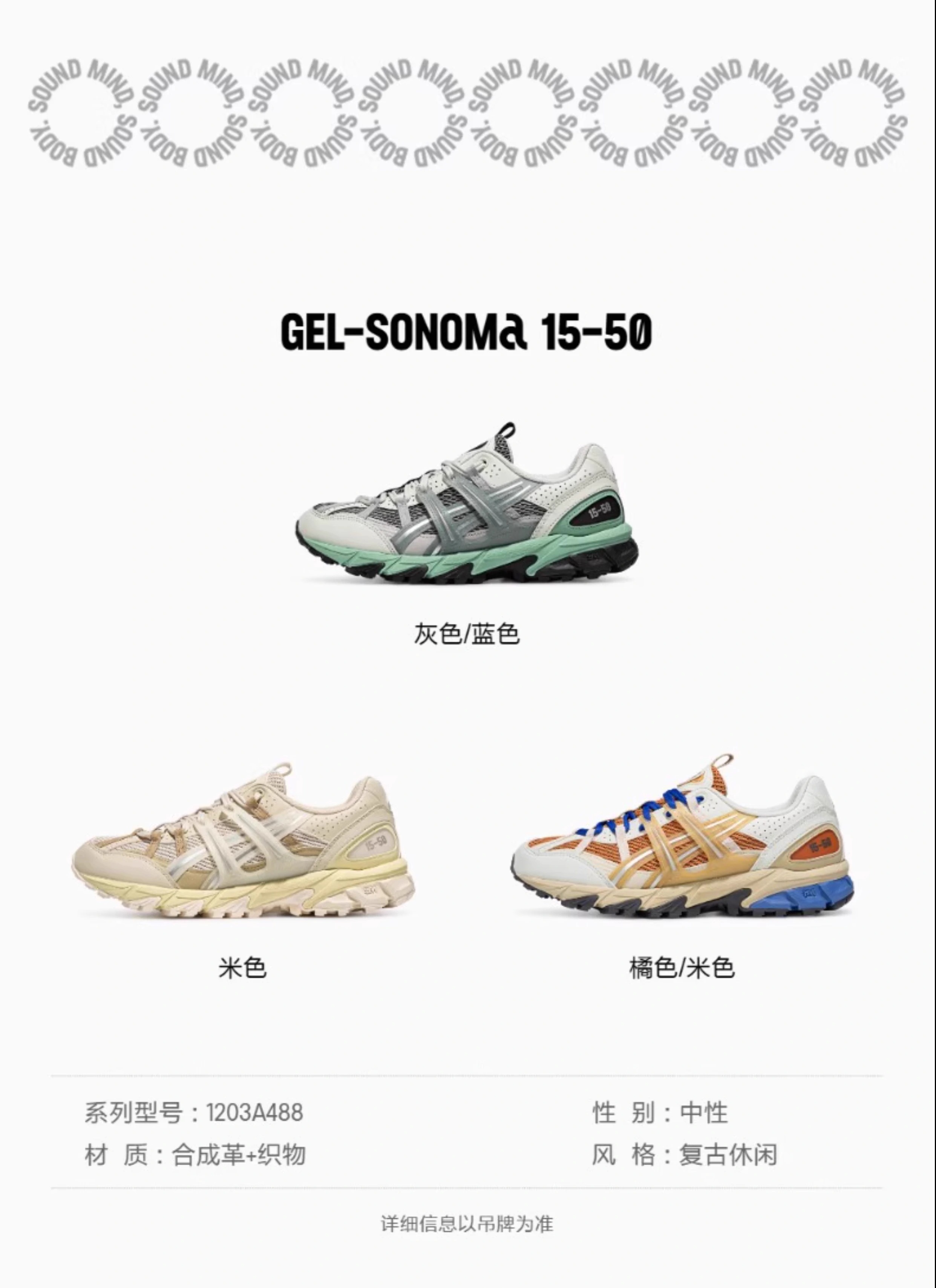 识货商品介绍图