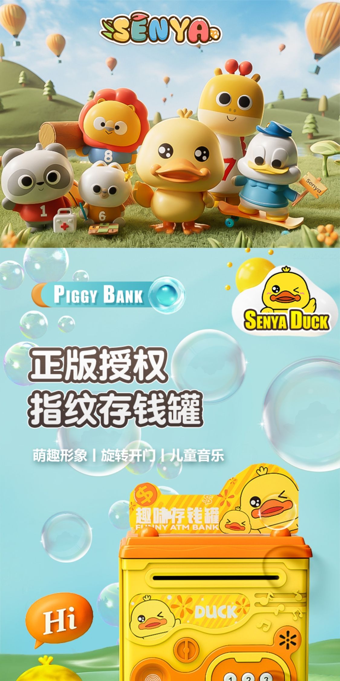 识货商品介绍图