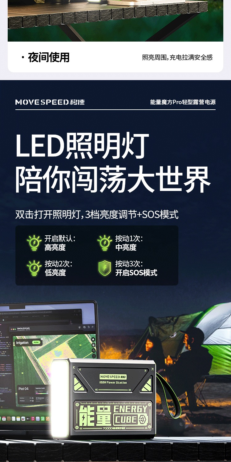 识货商品介绍图