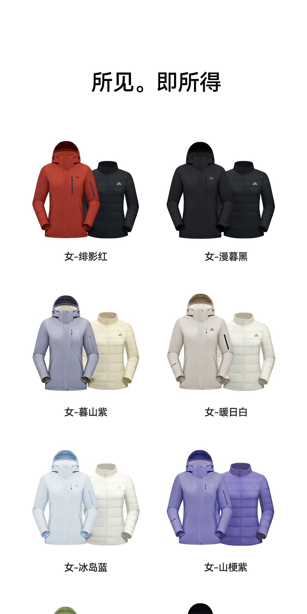 识货商品介绍图