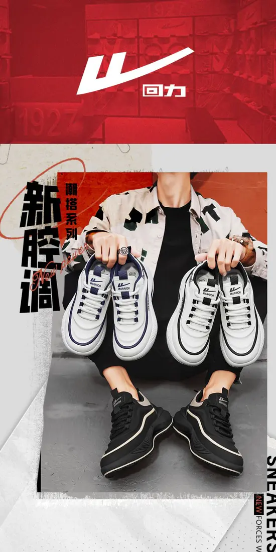 识货商品介绍图