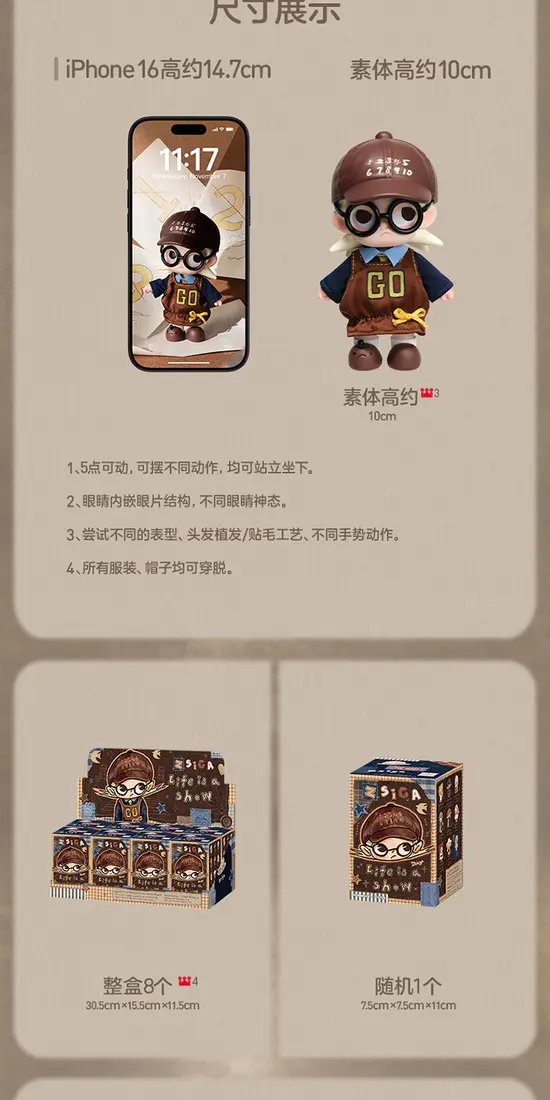 识货商品介绍图