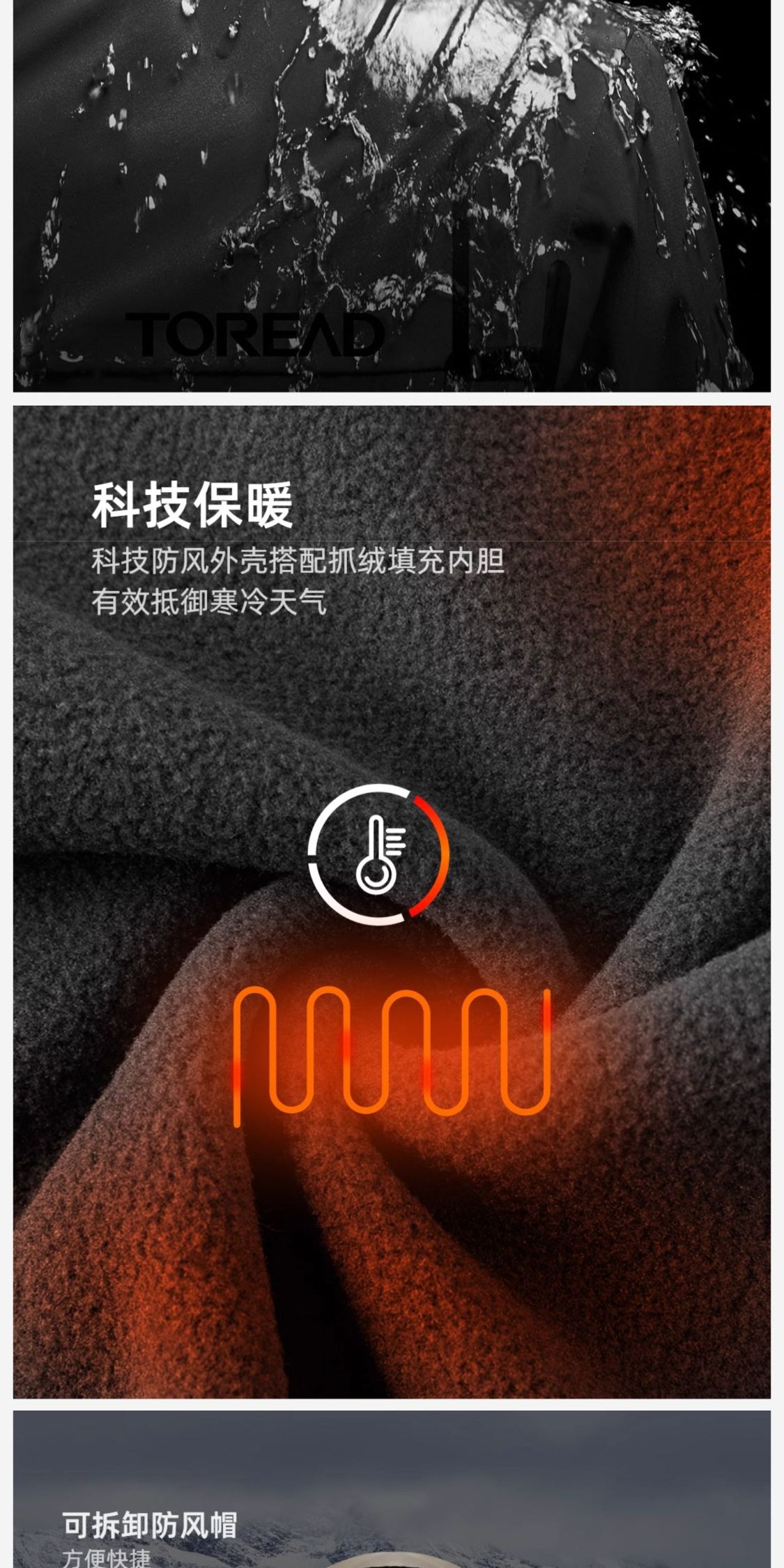 识货商品介绍图