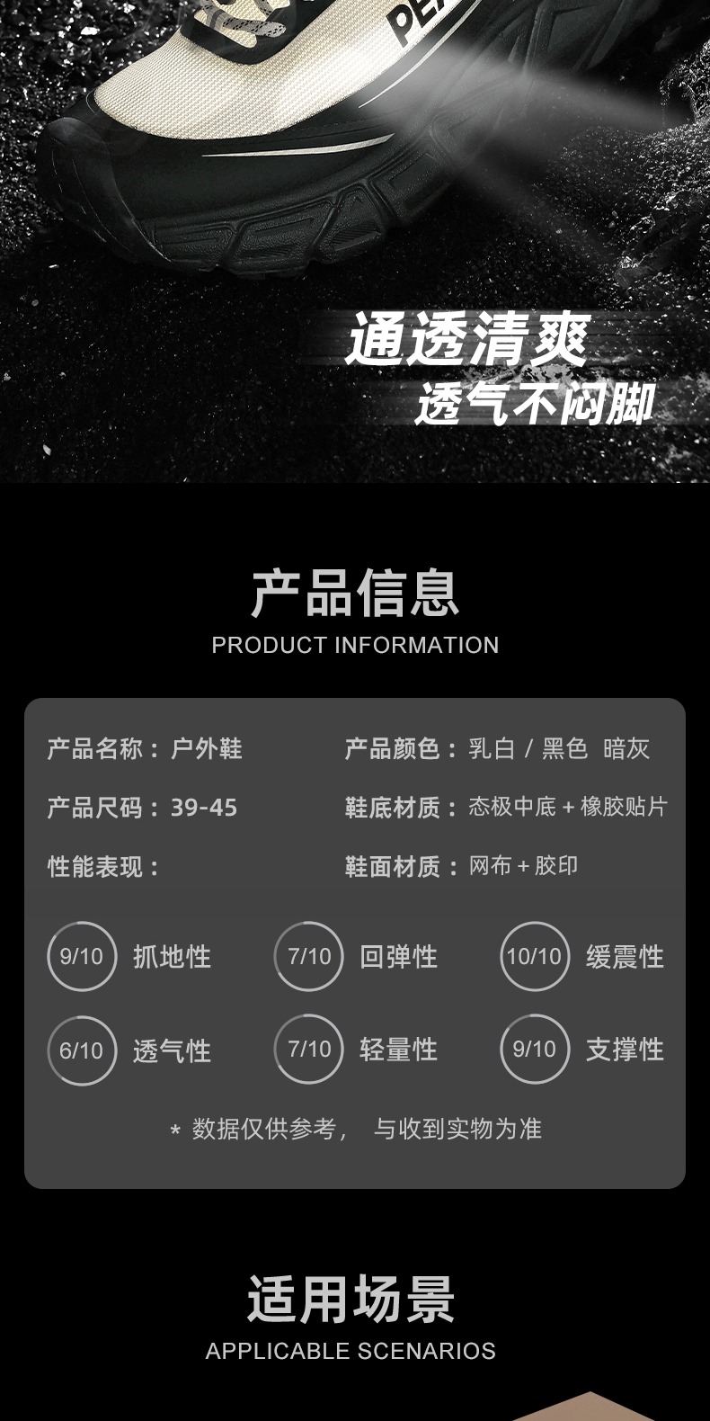 识货商品介绍图