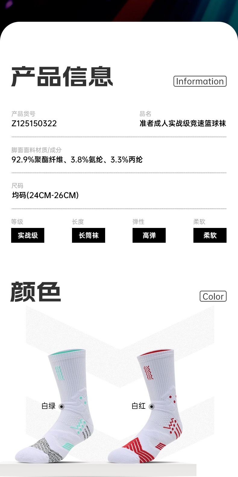 识货商品介绍图