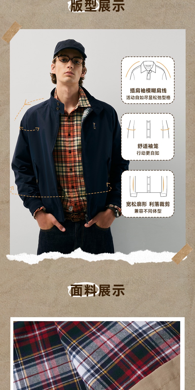 识货商品介绍图