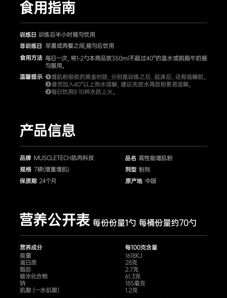 识货商品介绍图