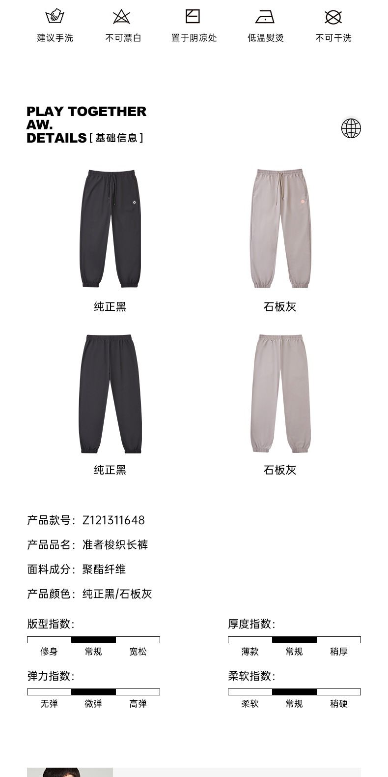 识货商品介绍图