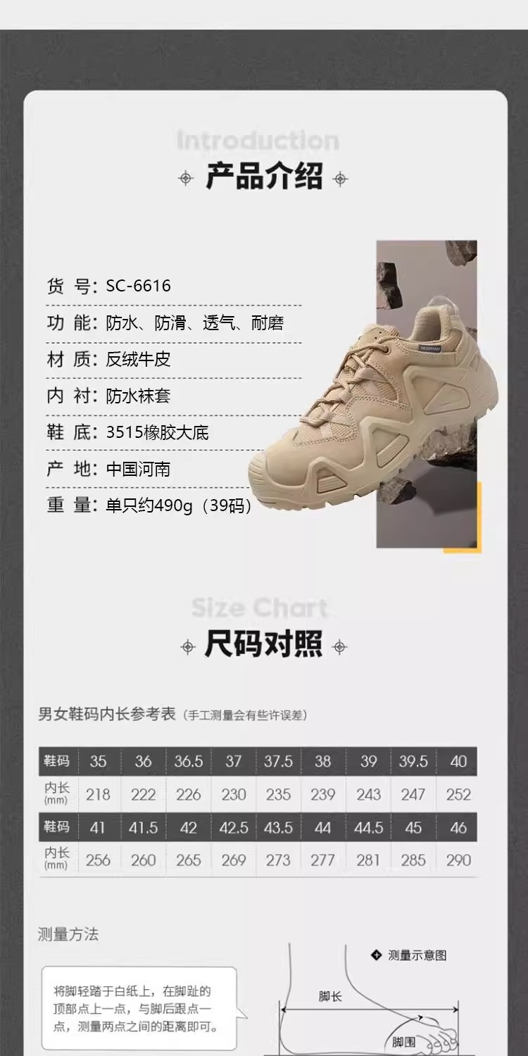 识货商品介绍图