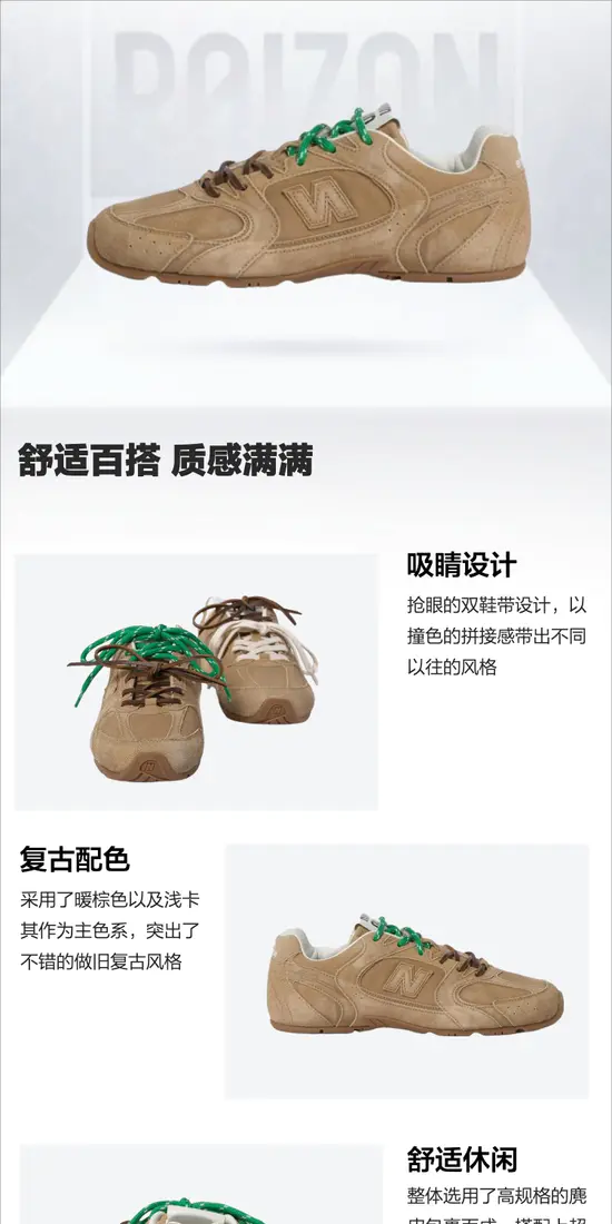 识货商品介绍图