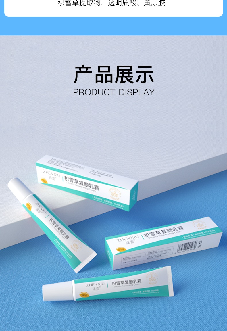 识货商品介绍图
