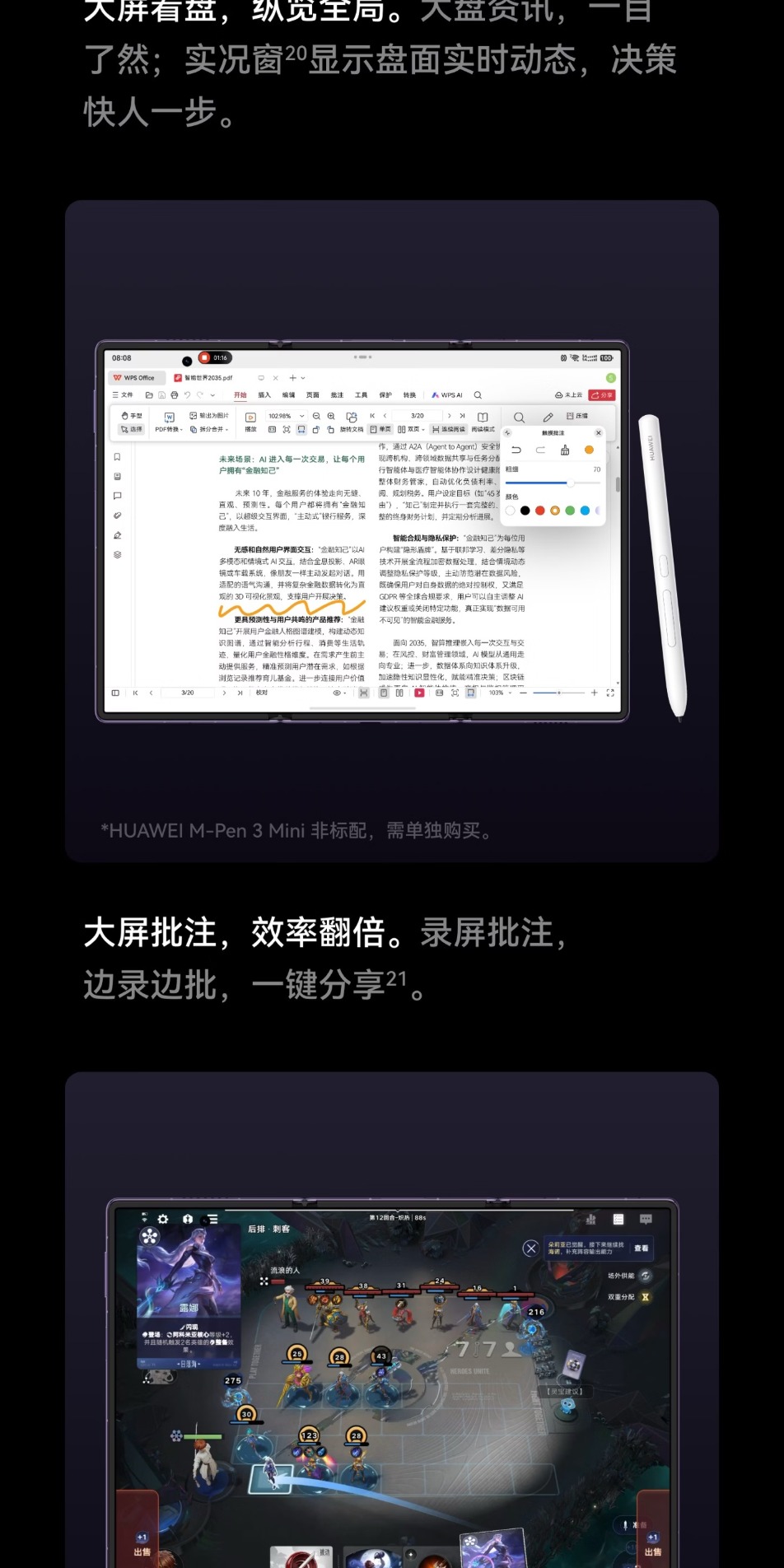 识货商品介绍图