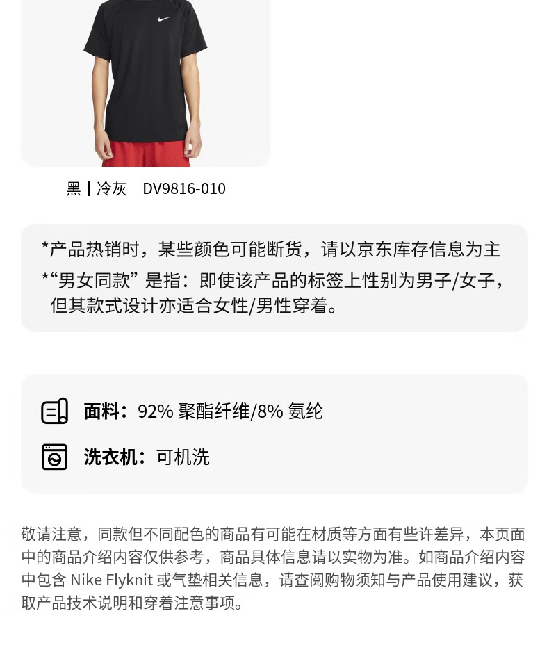 识货商品介绍图