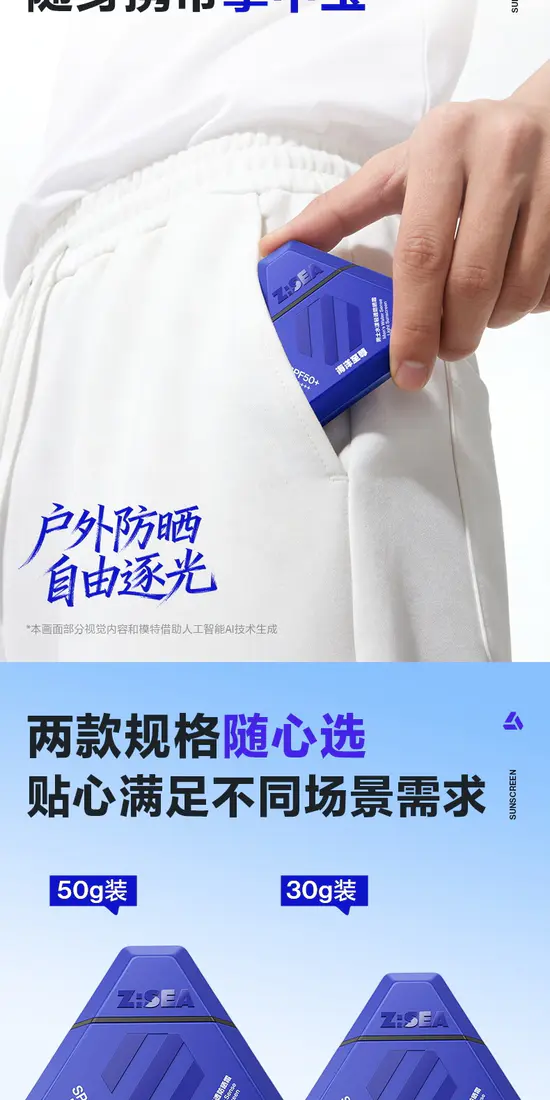 识货商品介绍图