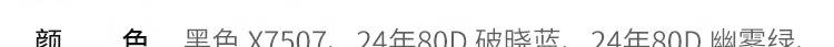 识货商品介绍图