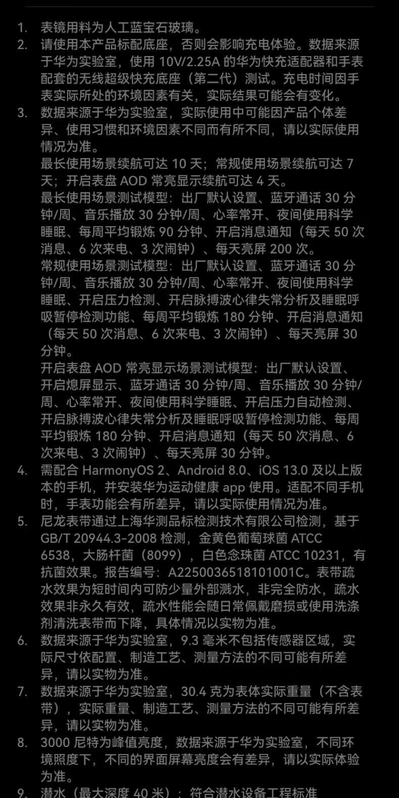 识货商品介绍图