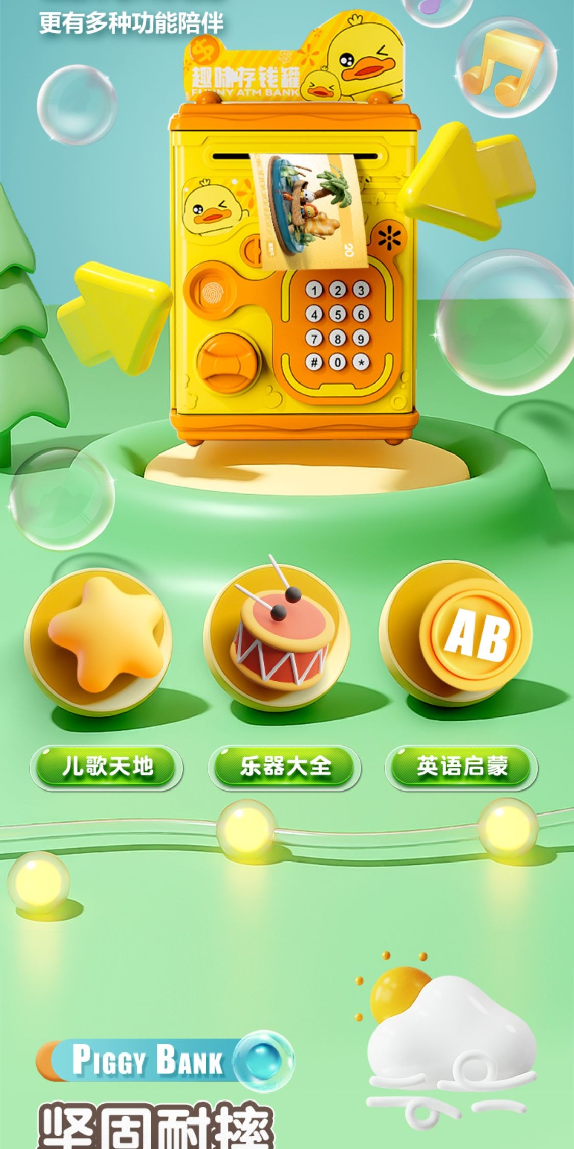 识货商品介绍图