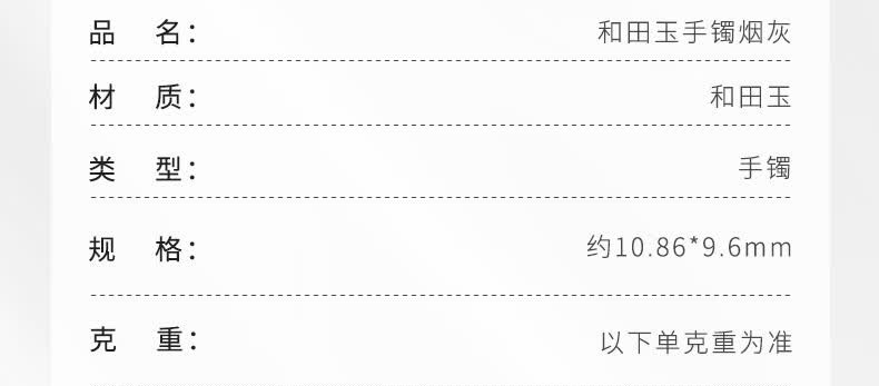 识货商品介绍图