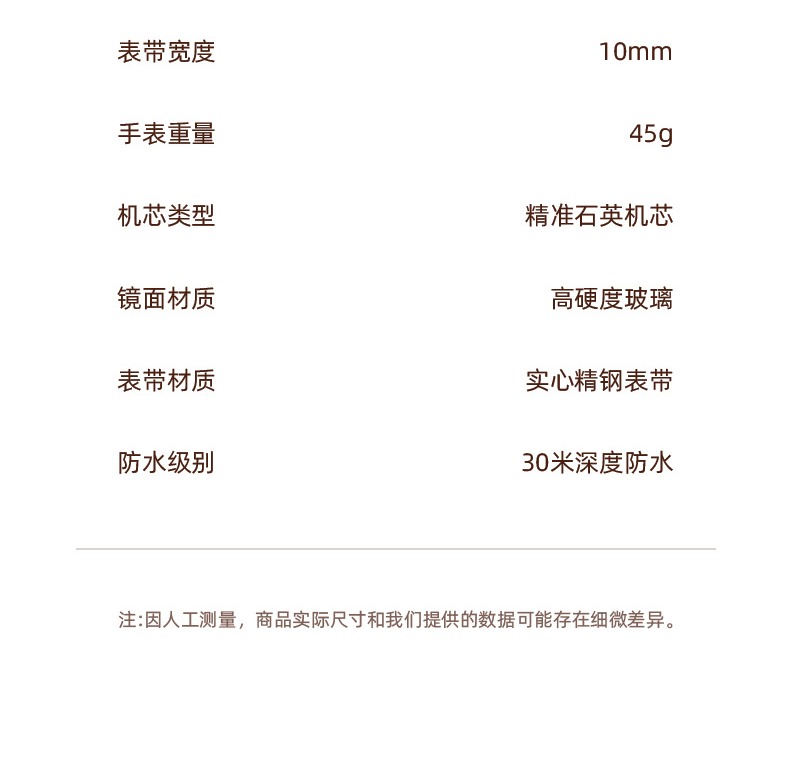 识货商品介绍图